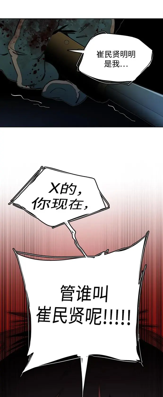 第二十四章（2）_兄弟 第53页