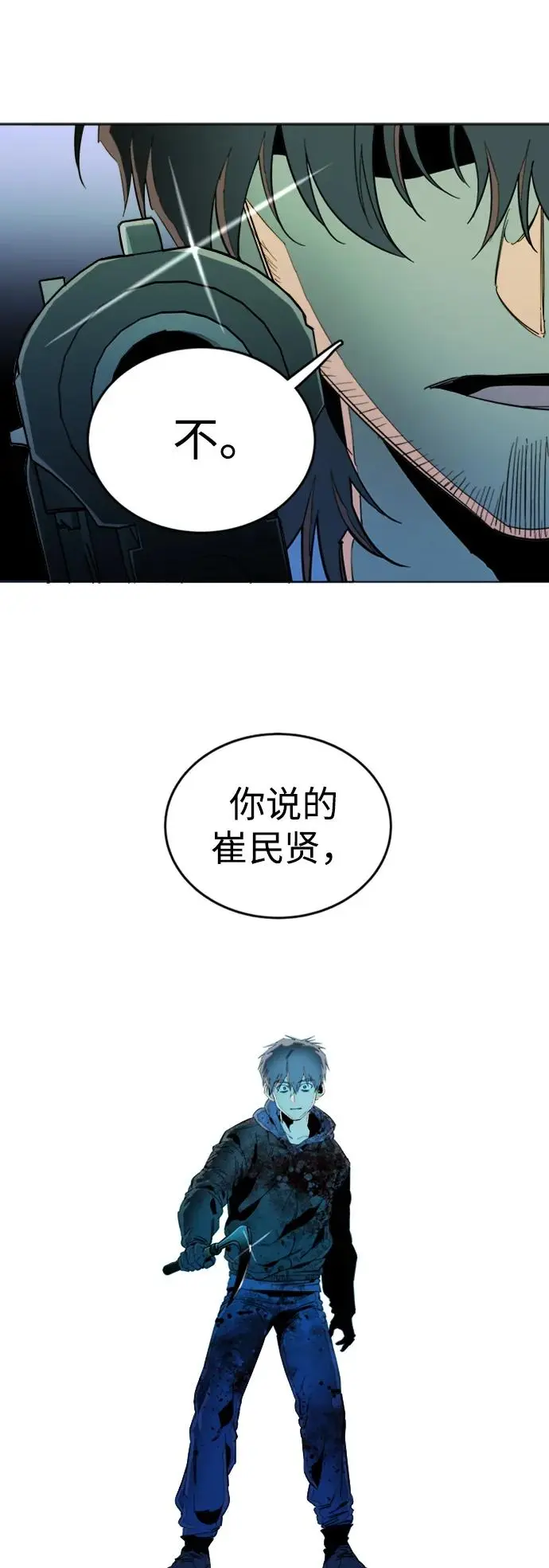 第二十四章（2）_兄弟 第55页