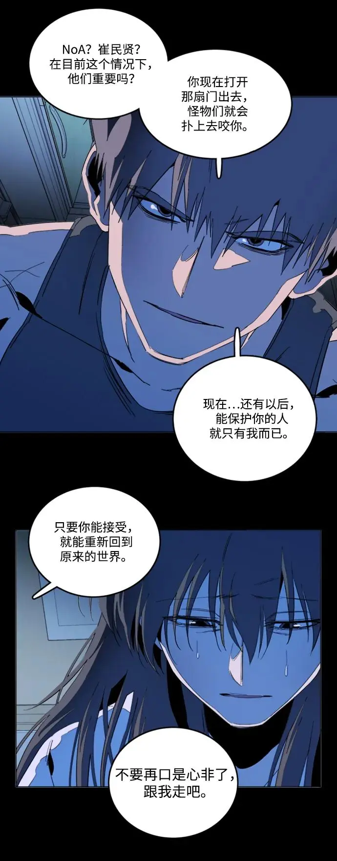 第二十四章（1）_兄弟 第14页