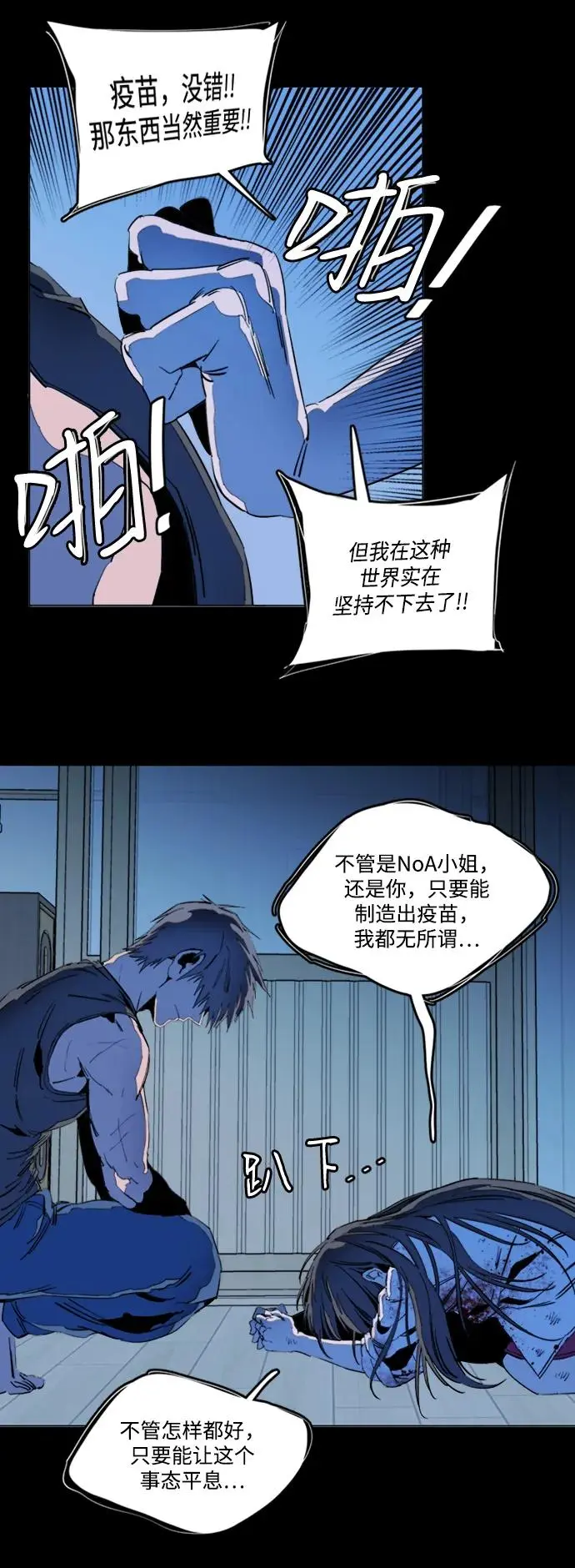 第二十四章（1）_兄弟 第19页