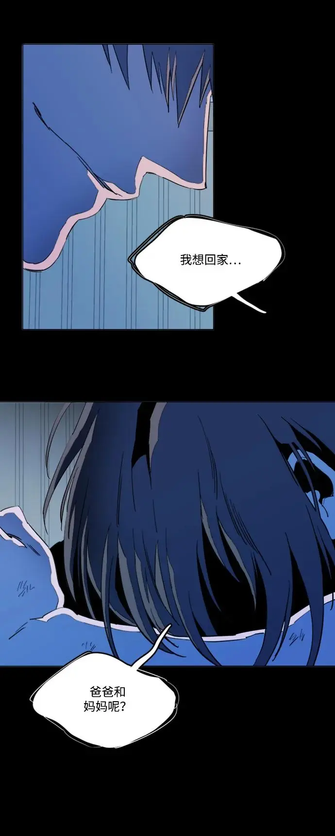 第二十四章（1）_兄弟 第20页