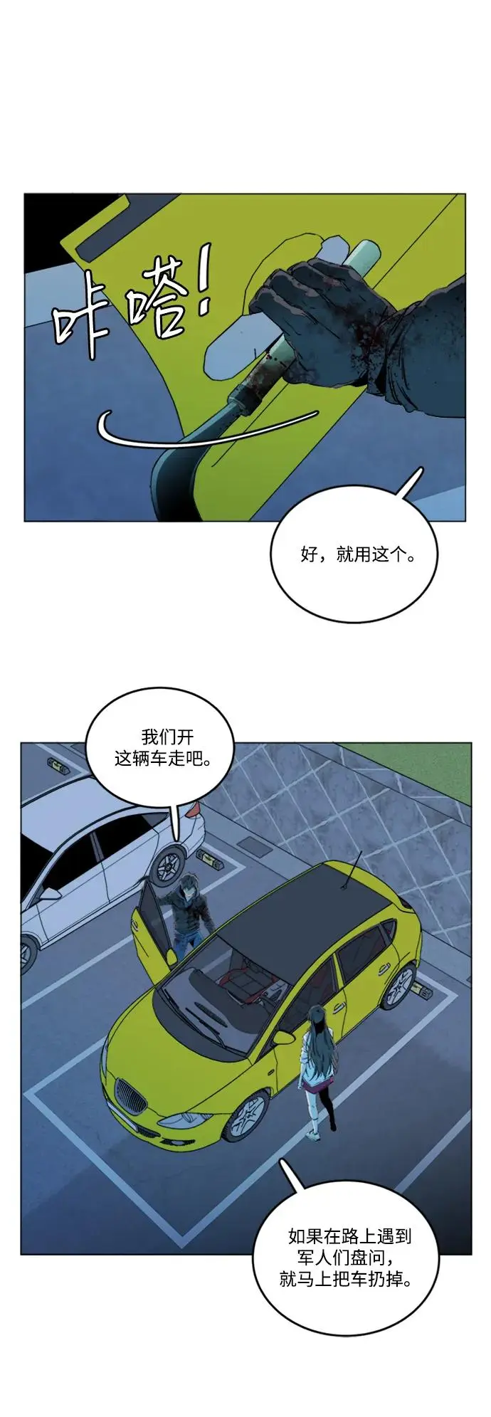 第二十四章（1）_兄弟 第22页