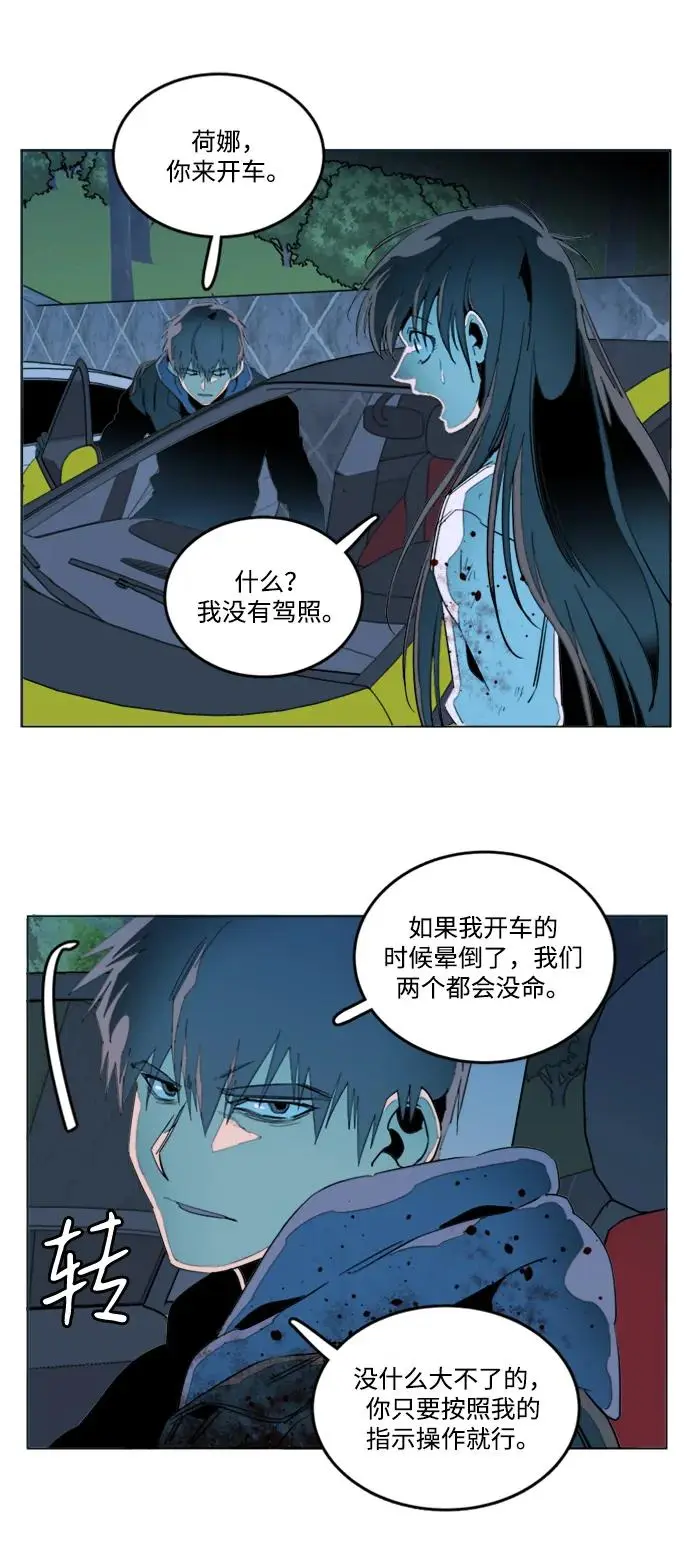 第二十四章（1）_兄弟 第23页