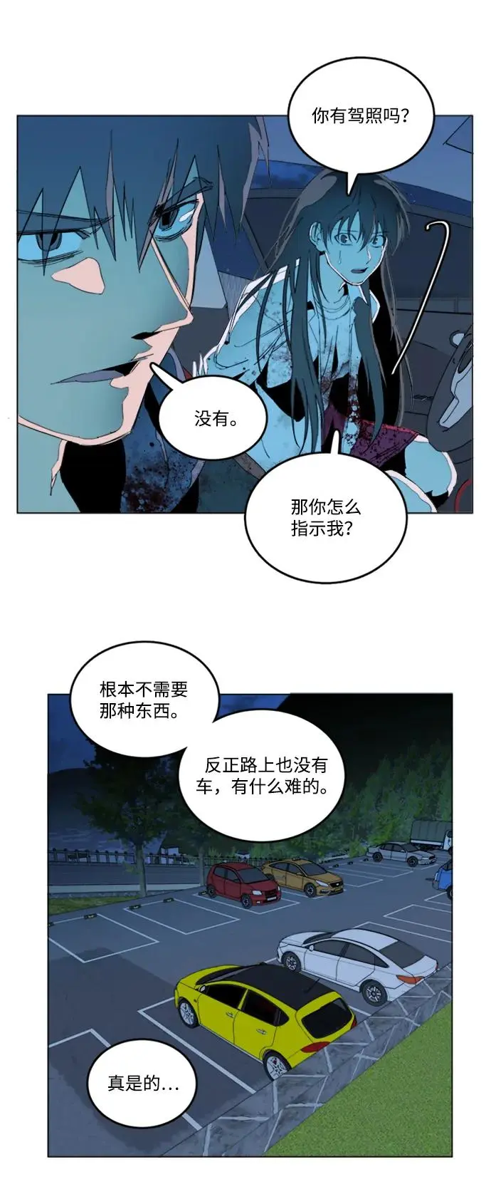 第二十四章（1）_兄弟 第24页