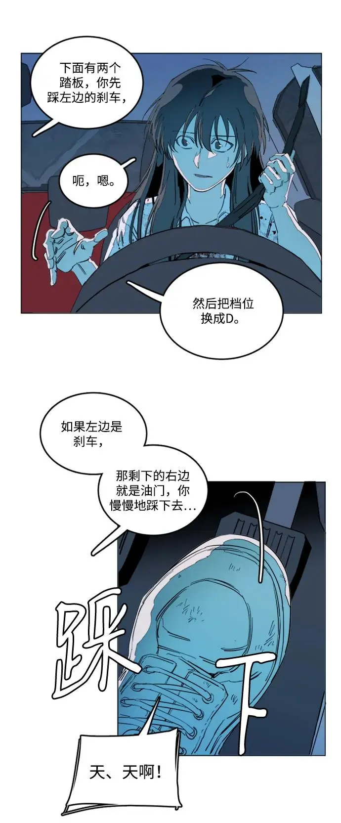 第二十四章（1）_兄弟 第25页
