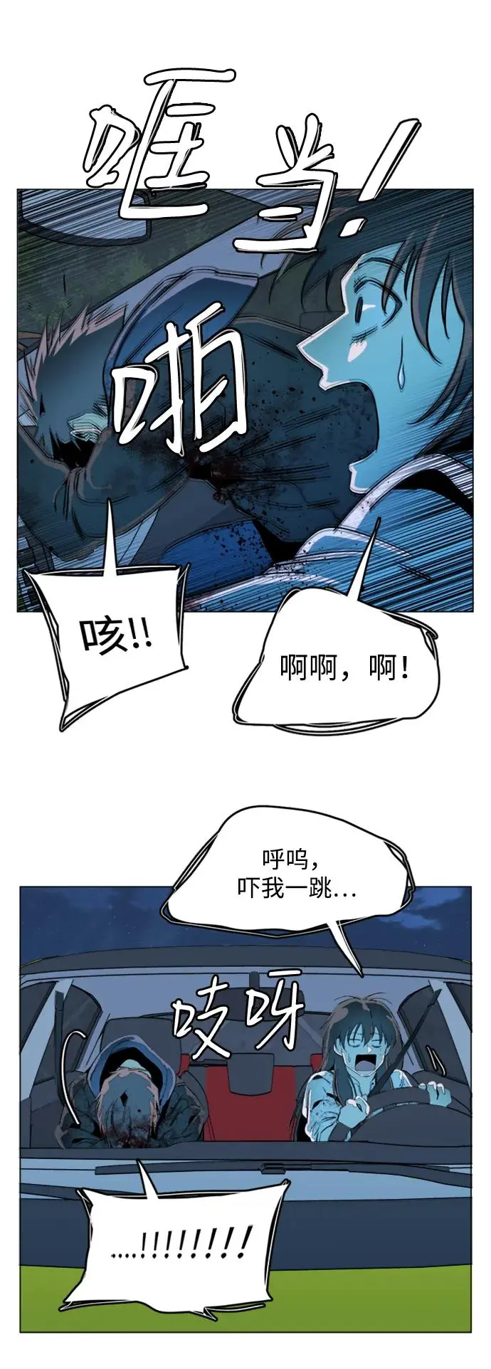 第二十四章（1）_兄弟 第26页
