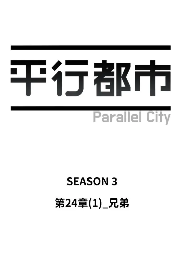 第二十四章（1）_兄弟 第28页
