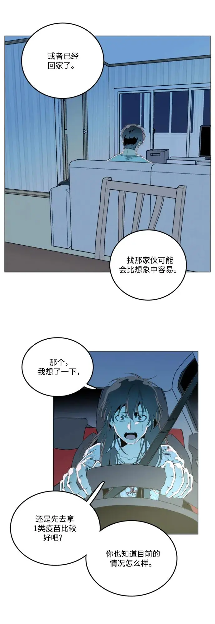 第二十四章（1）_兄弟 第32页