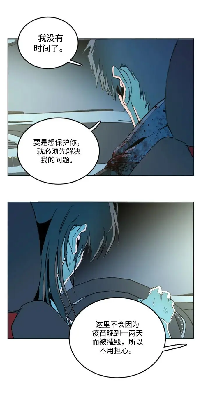 第二十四章（1）_兄弟 第33页