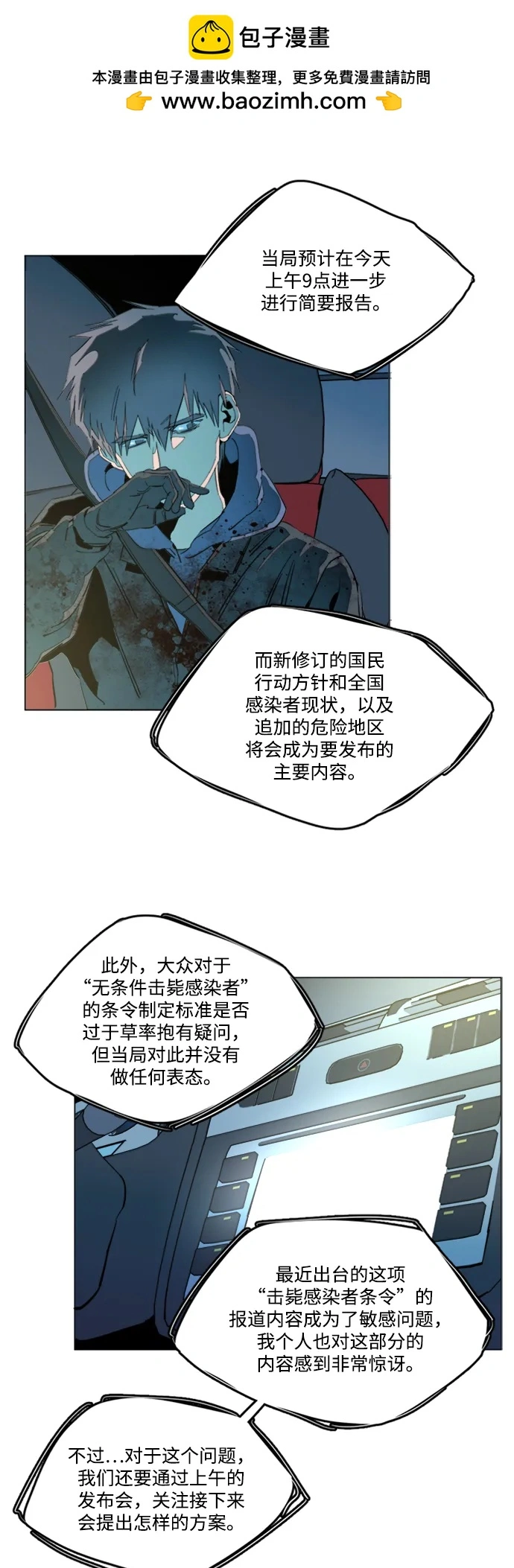 第二十四章（1）_兄弟 第35页