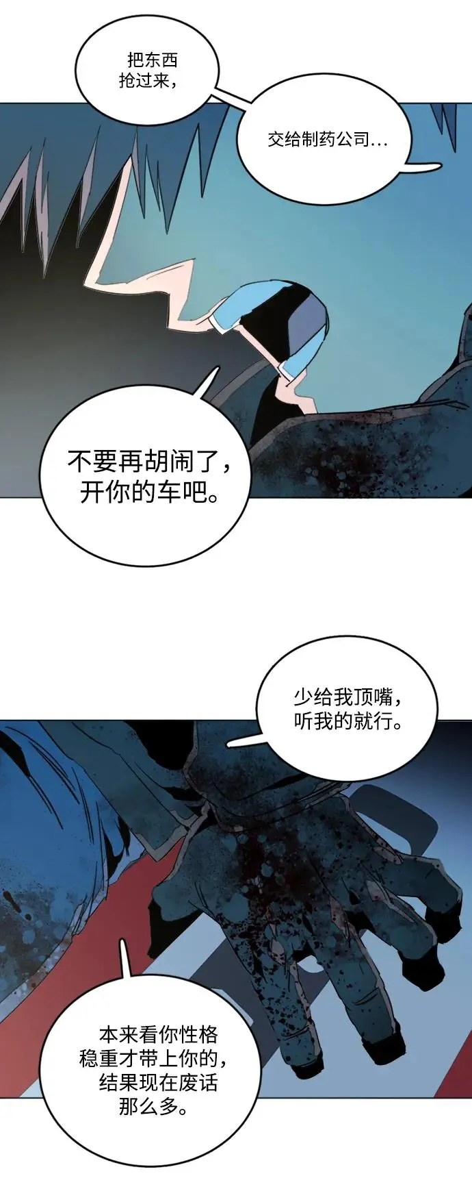 第二十四章（1）_兄弟 第40页