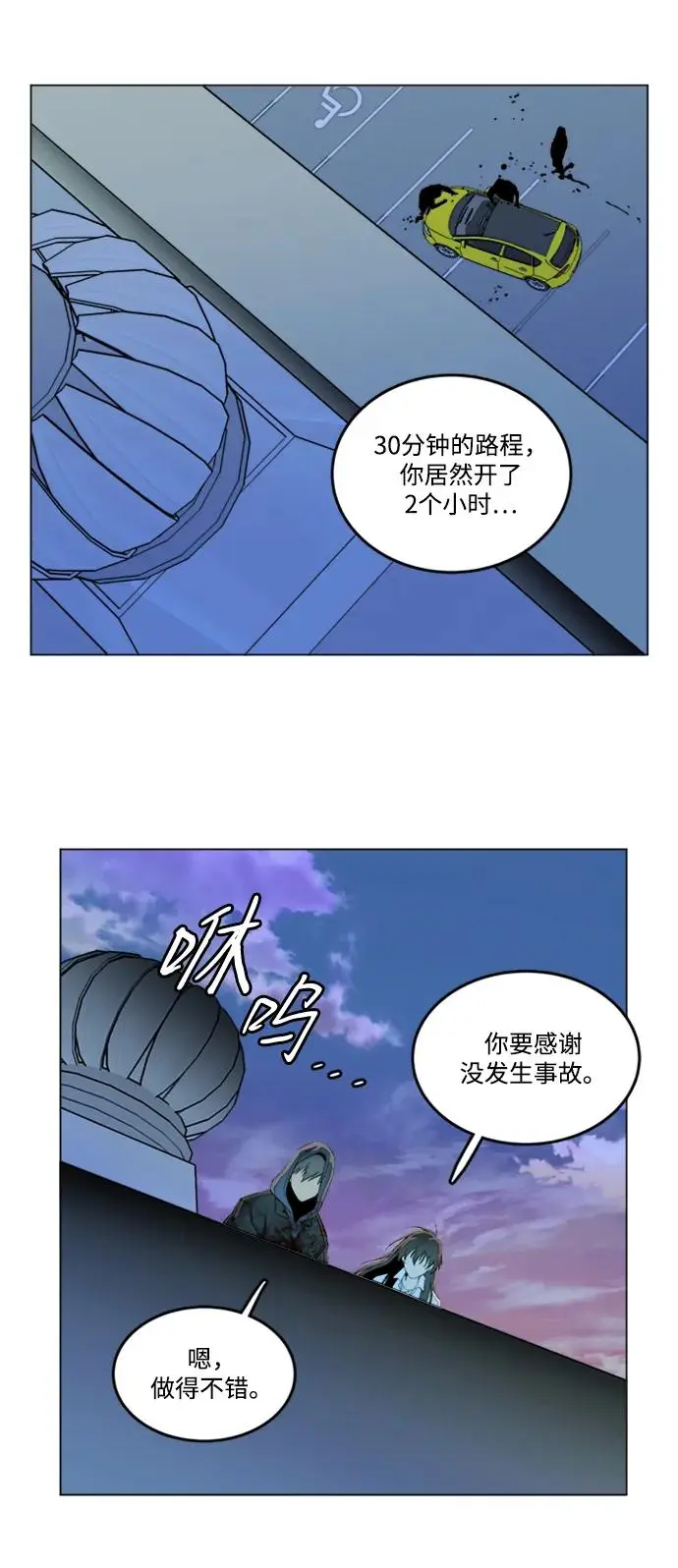 第二十四章（1）_兄弟 第45页