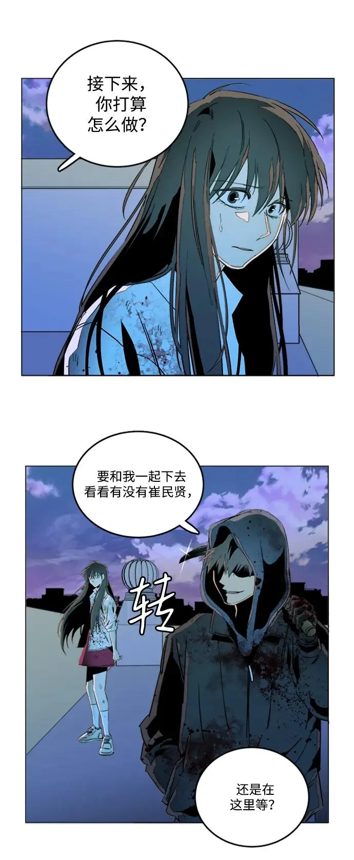 第二十四章（1）_兄弟 第47页