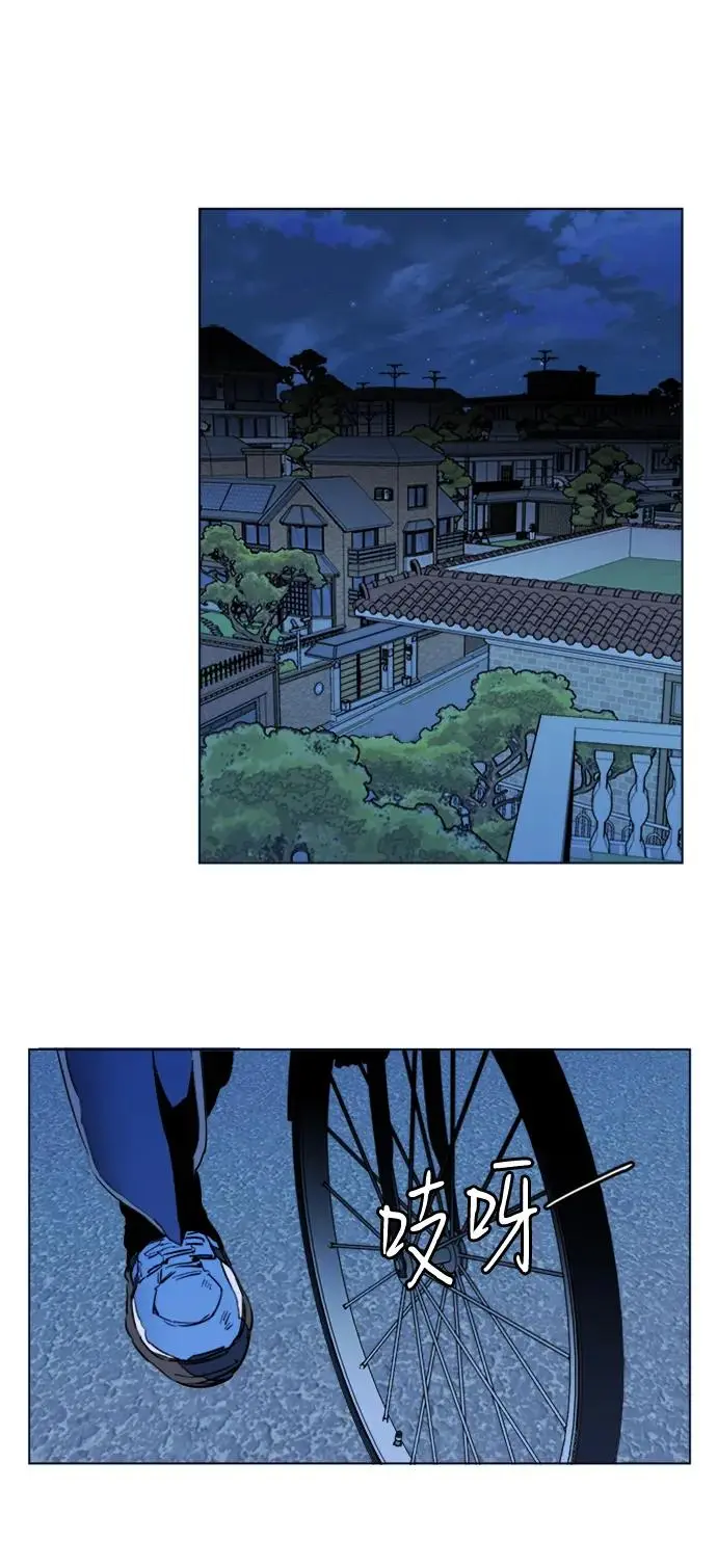 第二十三章（6）_平行都市 第10页