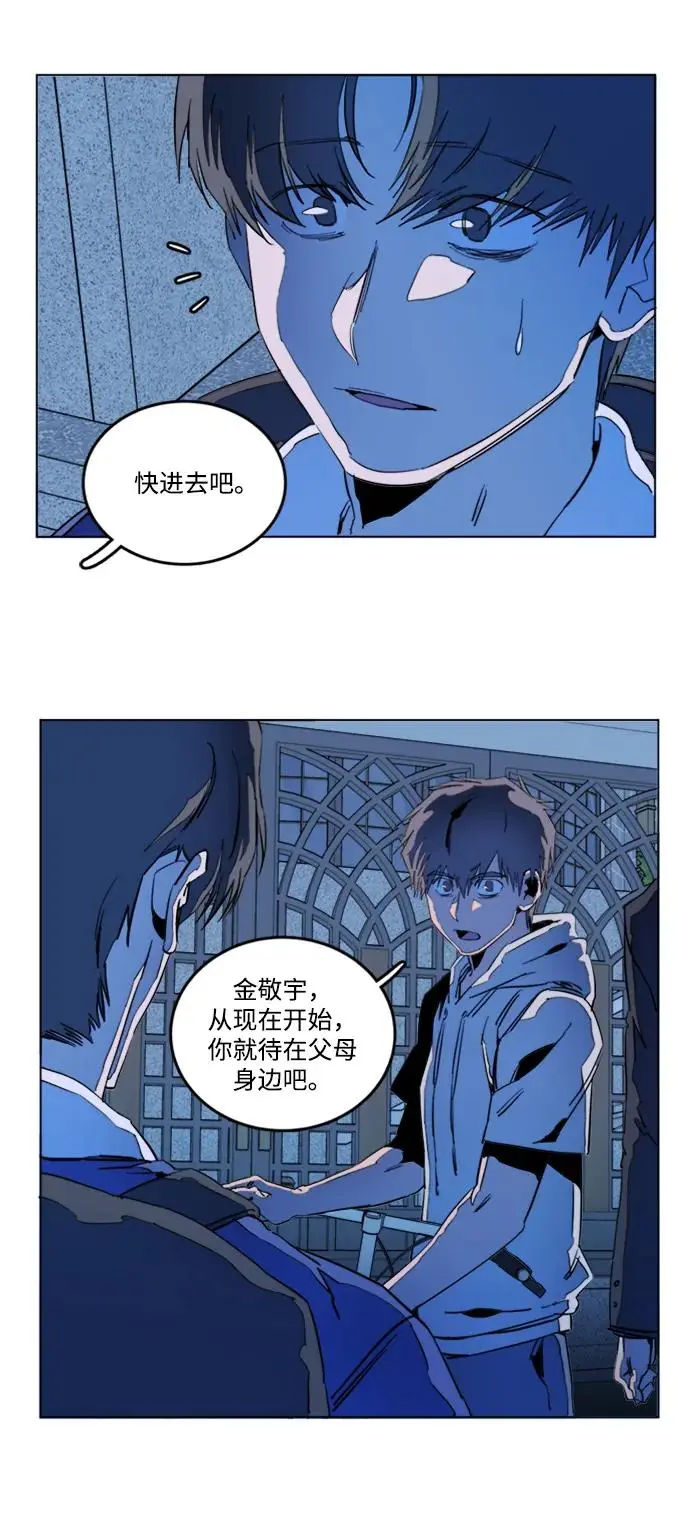 第二十三章（6）_平行都市 第12页