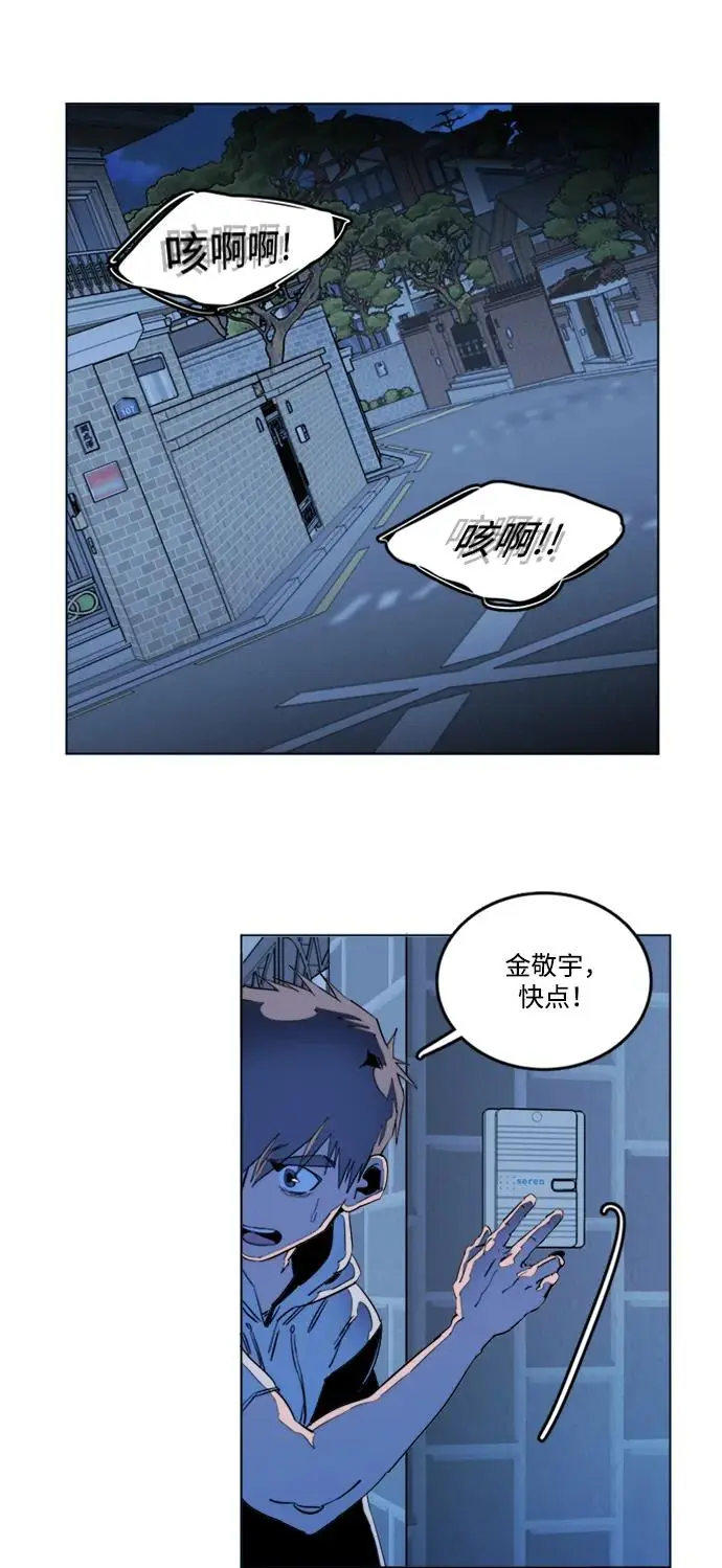 第二十三章（6）_平行都市 第16页