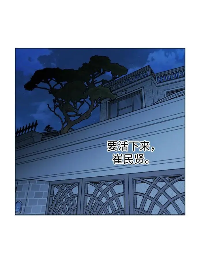 第二十三章（6）_平行都市 第20页
