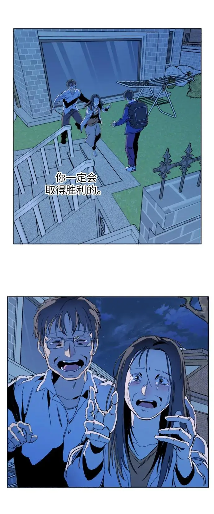 第二十三章（6）_平行都市 第21页