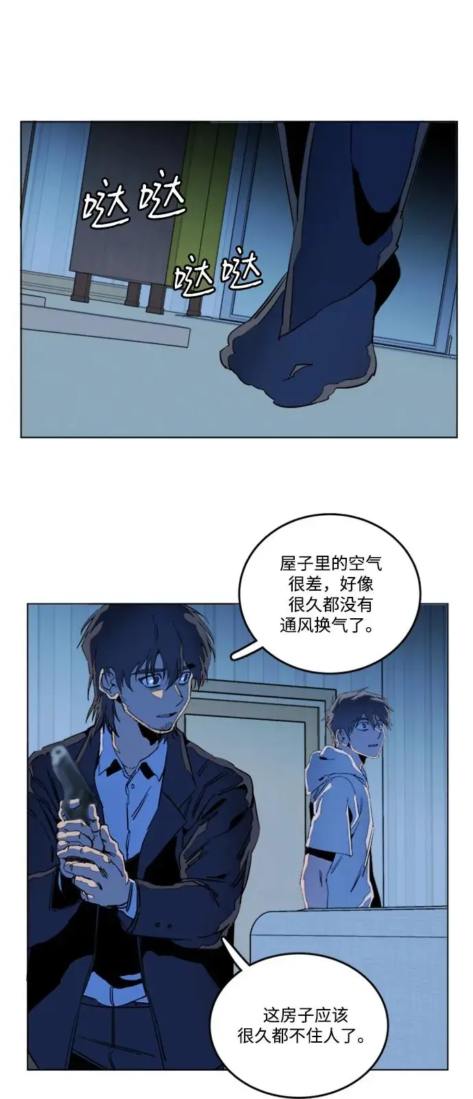 第二十三章（6）_平行都市 第28页