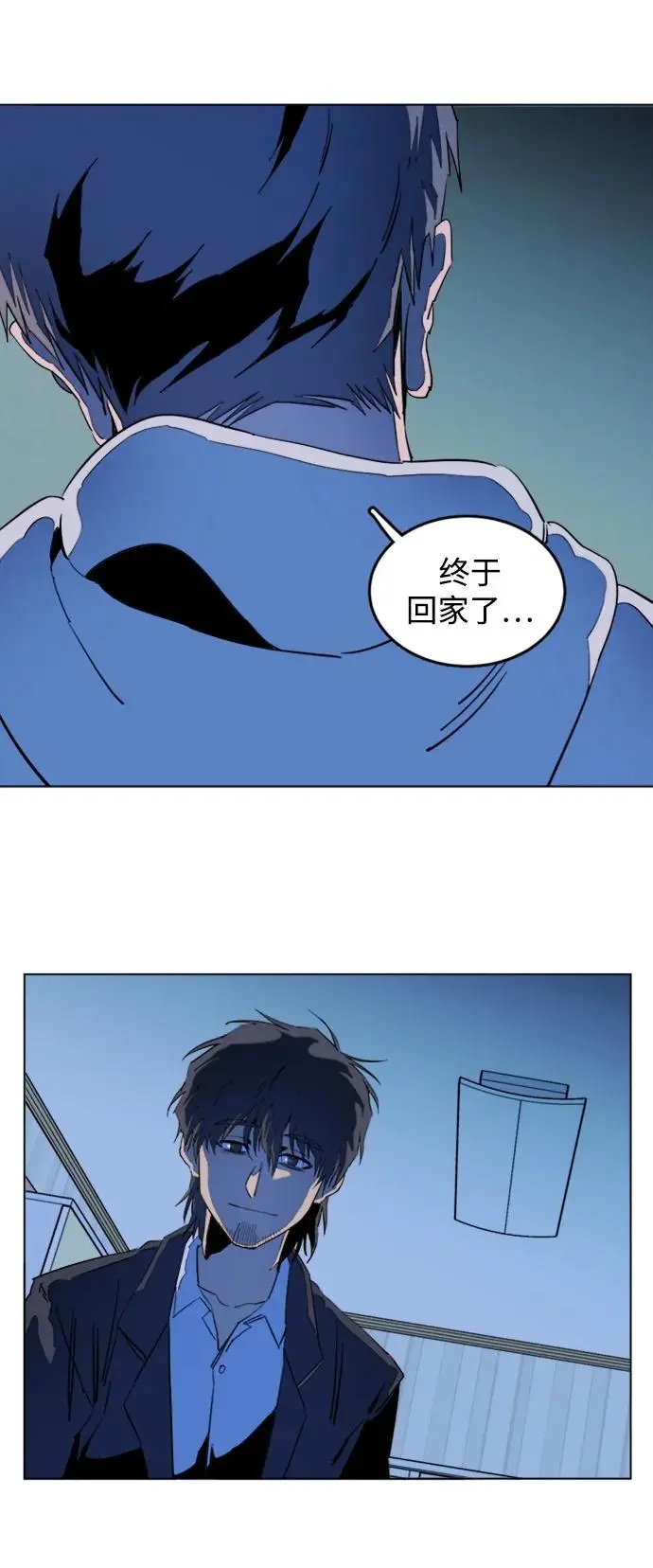 第二十三章（6）_平行都市 第32页