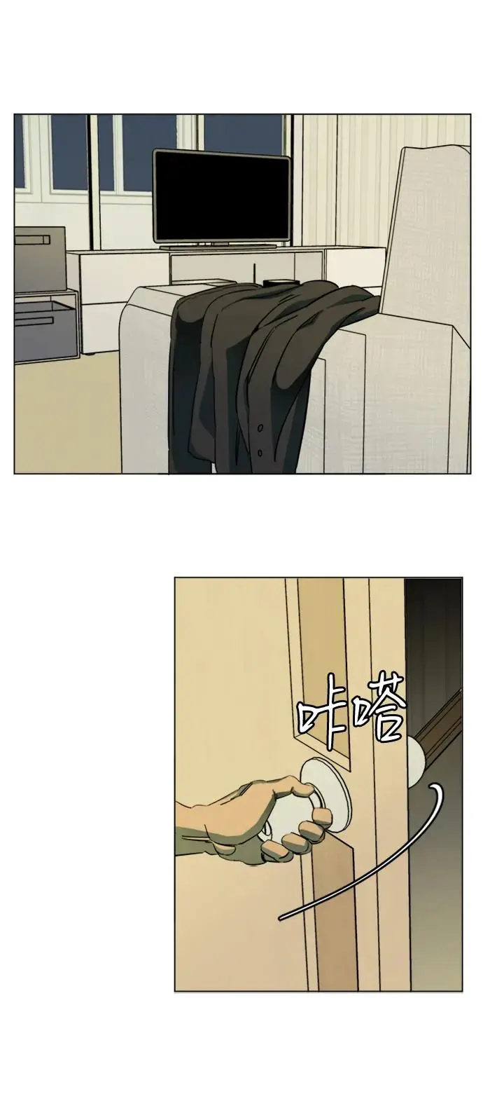第二十三章（6）_平行都市 第40页