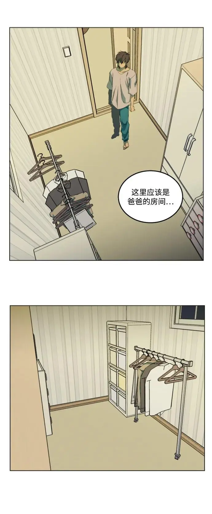 第二十三章（6）_平行都市 第41页