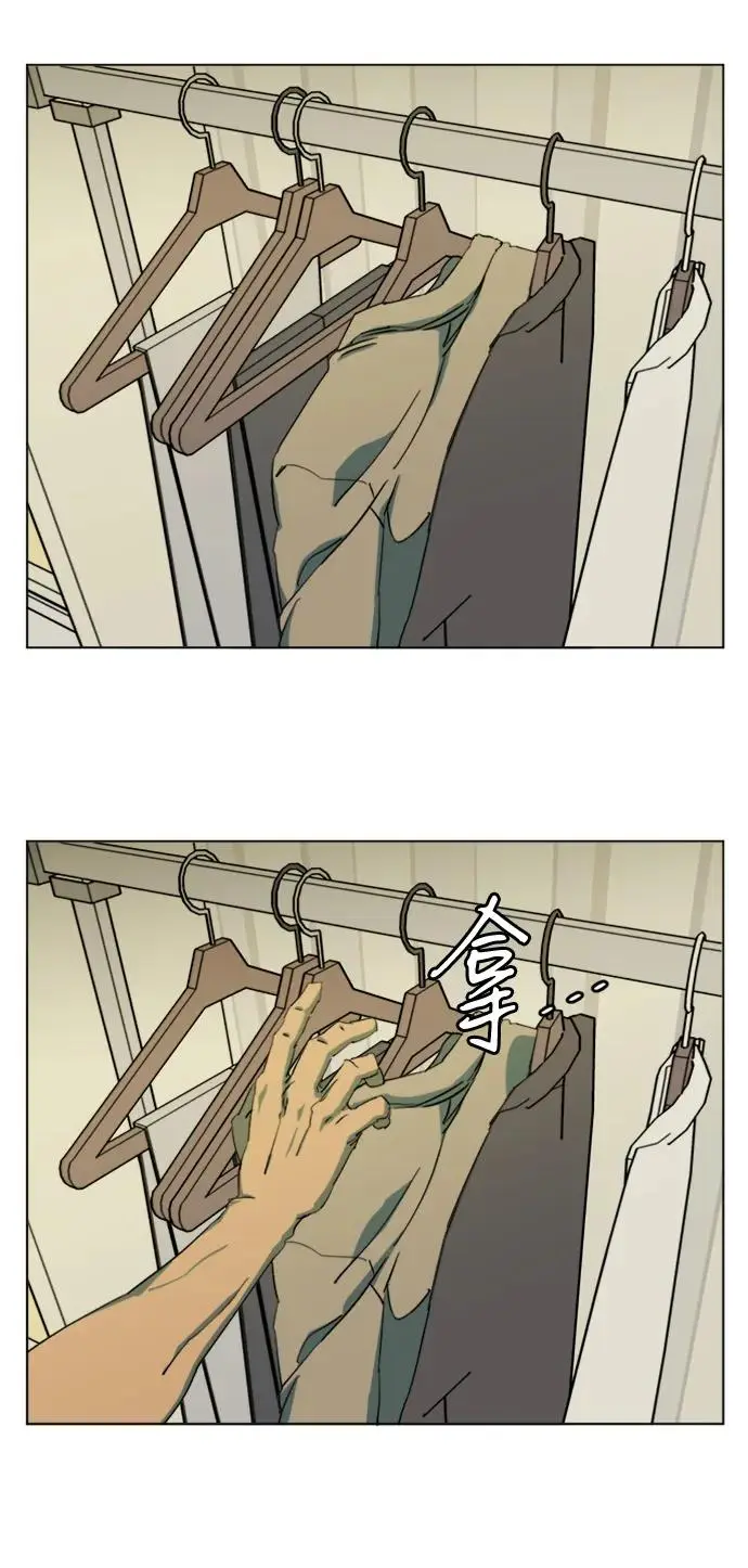 第二十三章（6）_平行都市 第42页