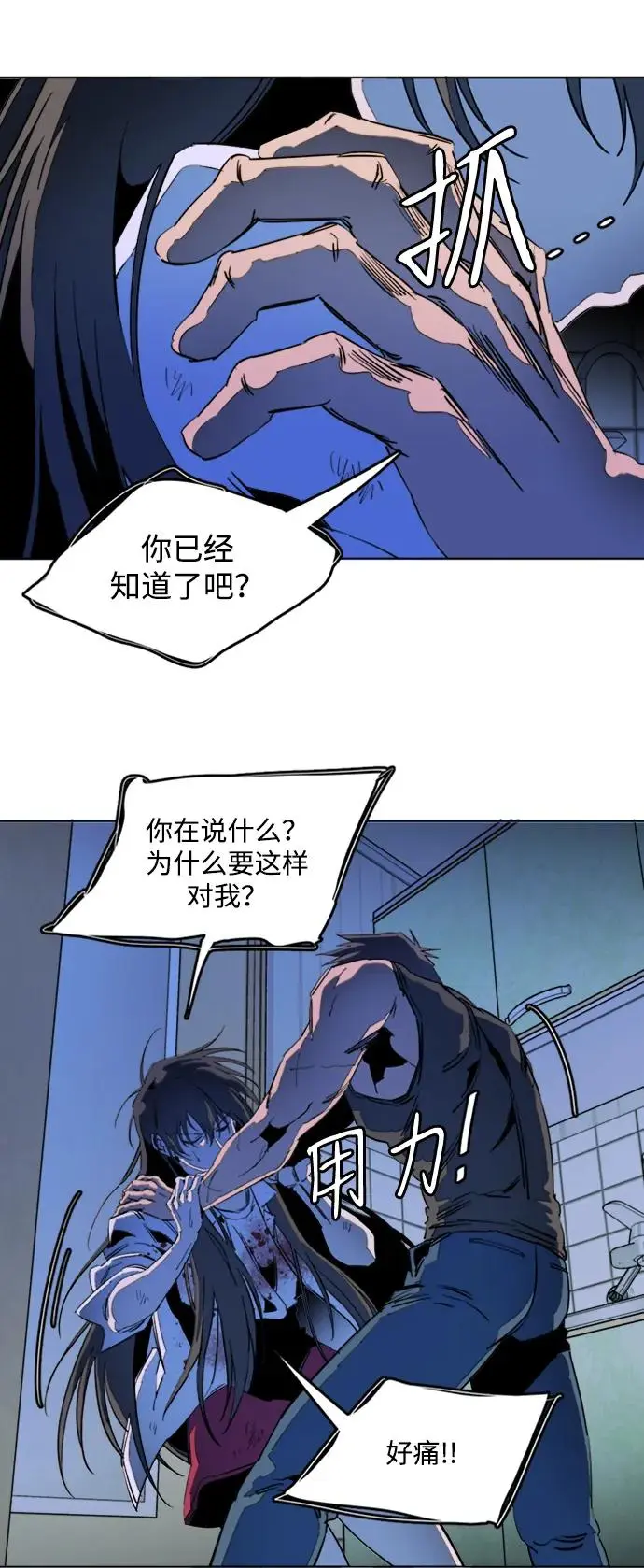第二十三章（6）_平行都市 第46页