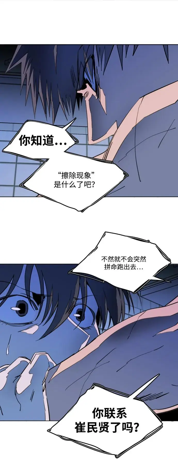 第二十三章（6）_平行都市 第47页