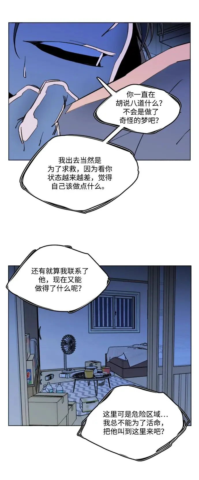 第二十三章（6）_平行都市 第48页