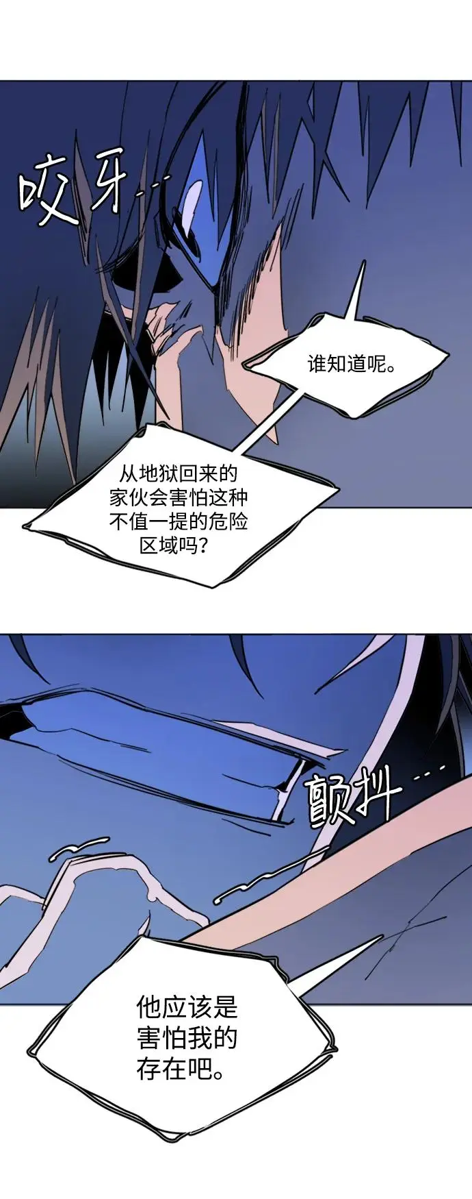 第二十三章（6）_平行都市 第49页