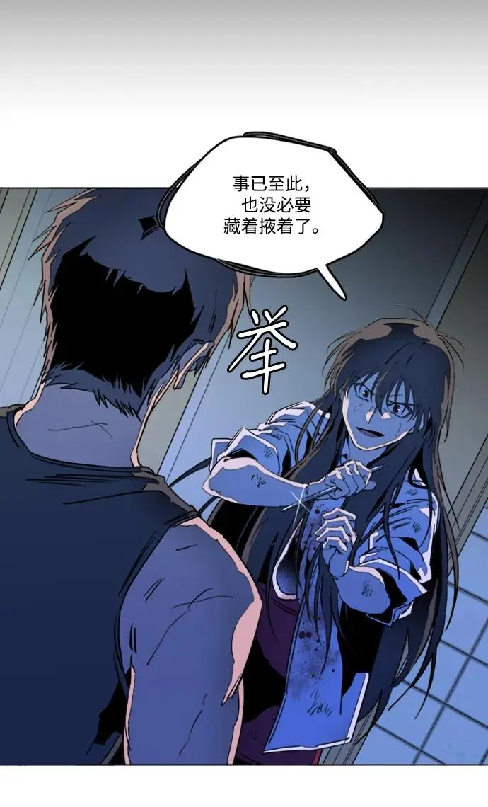 第二十三章（6）_平行都市 第51页