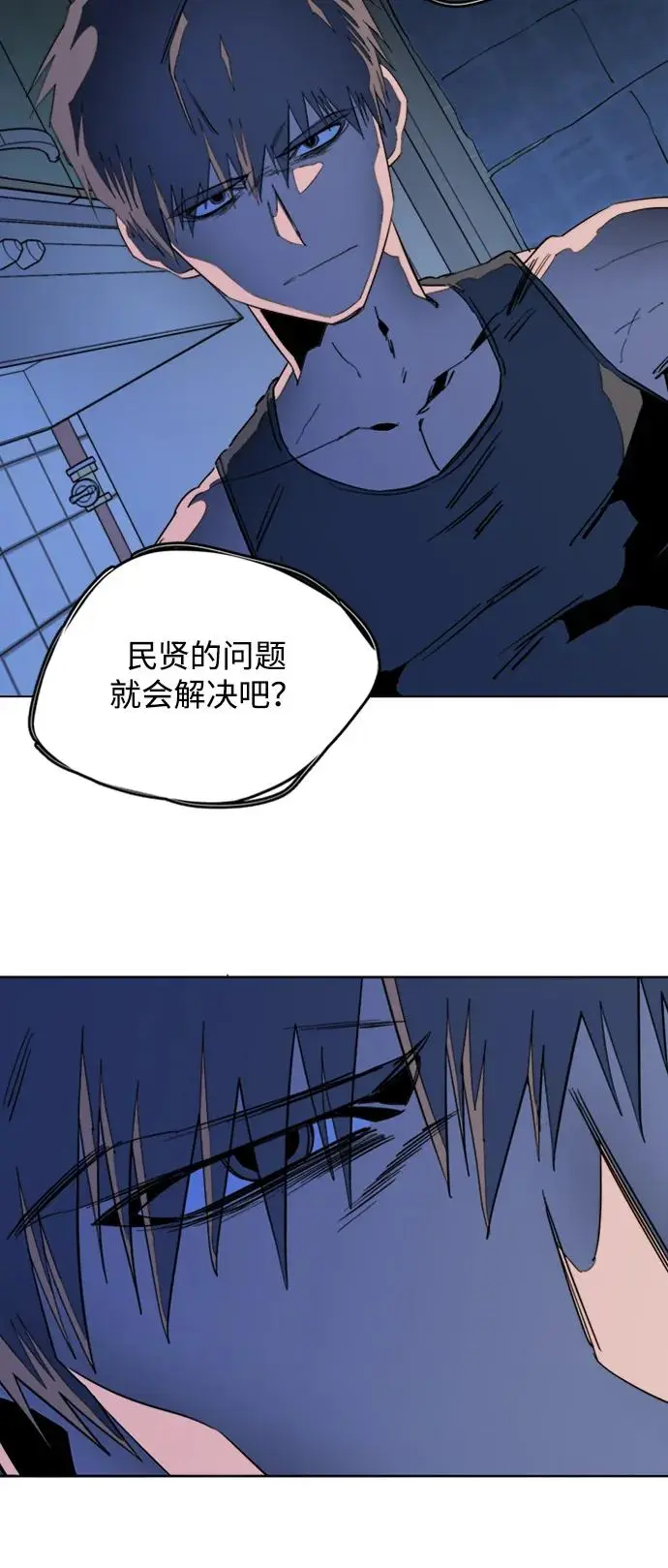 第二十三章（6）_平行都市 第53页