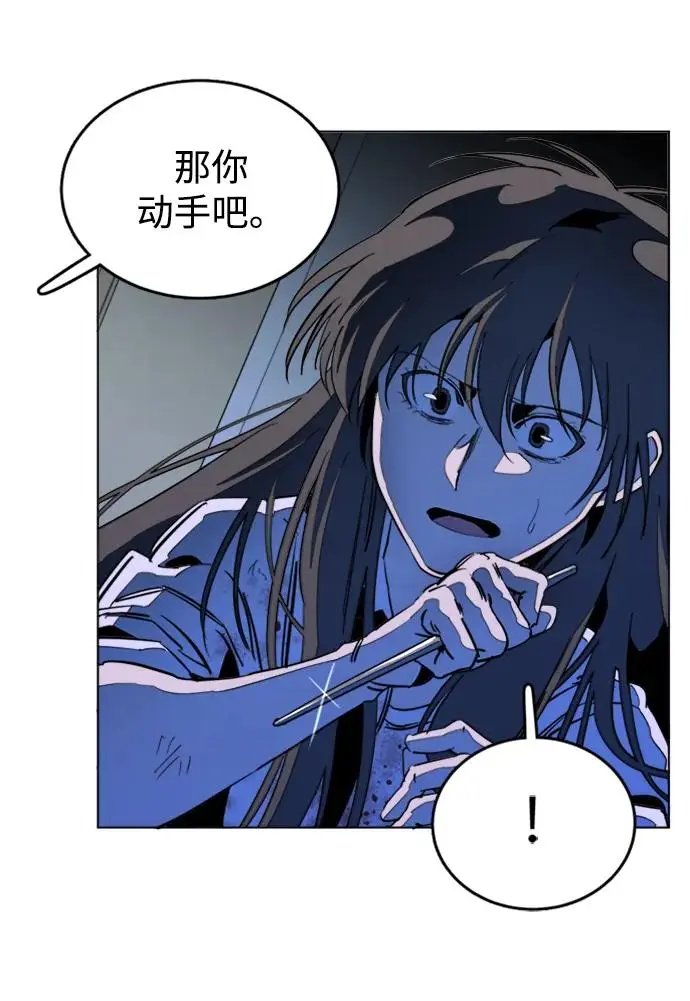 第二十三章（6）_平行都市 第54页