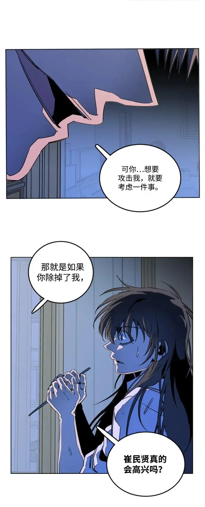 第二十三章（6）_平行都市 第56页