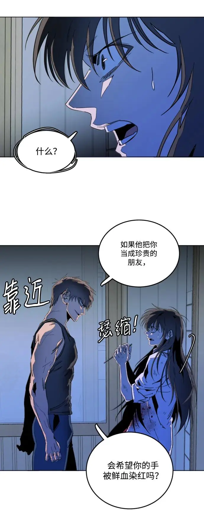 第二十三章（6）_平行都市 第57页
