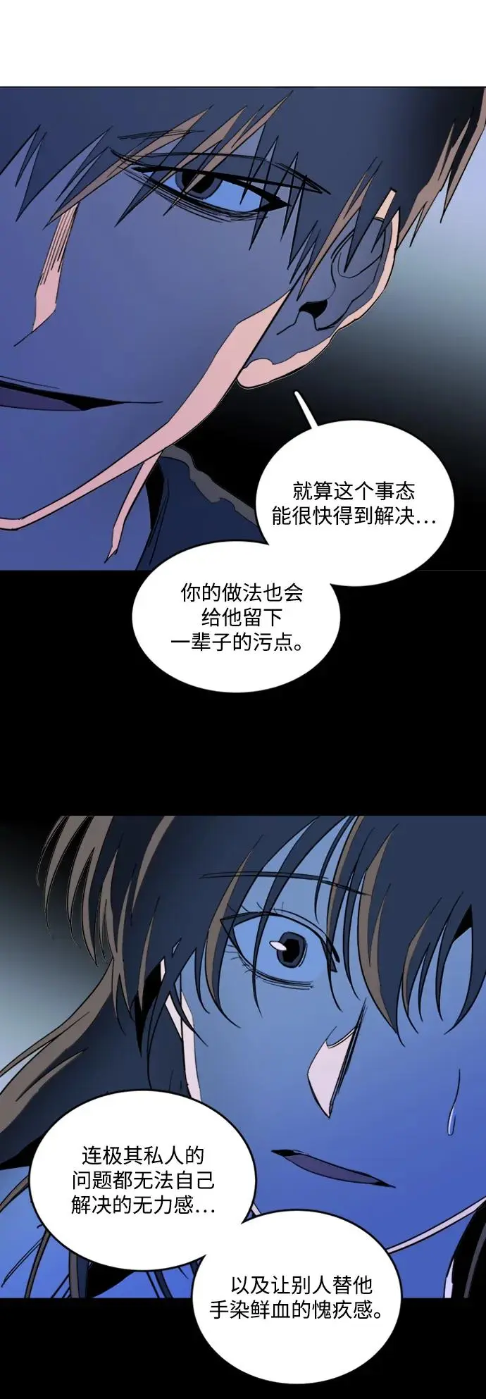 第二十三章（6）_平行都市 第58页