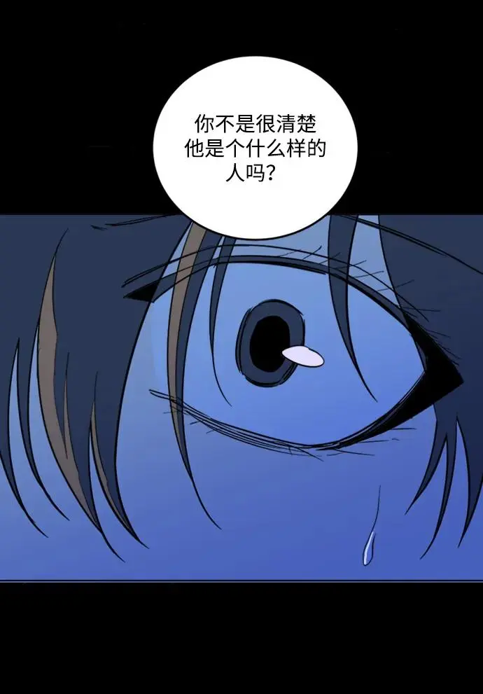 第二十三章（6）_平行都市 第59页