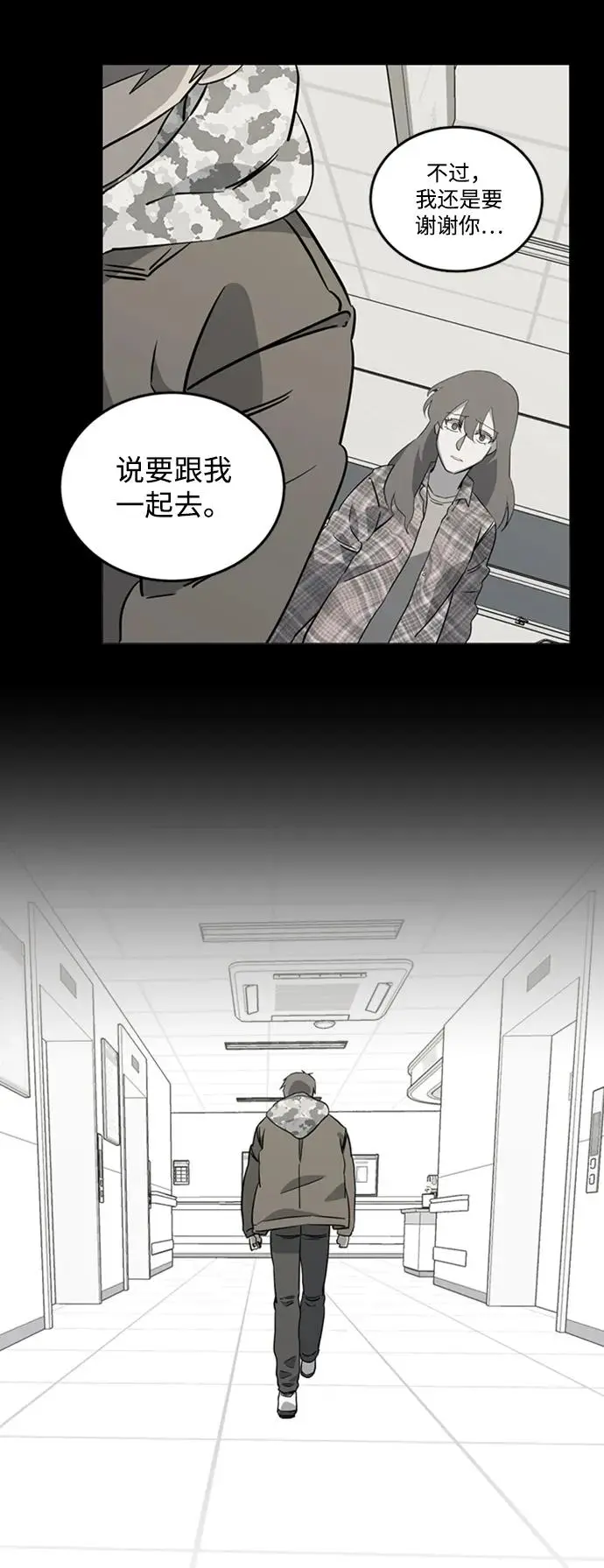 第二十三章（6）_平行都市 第61页