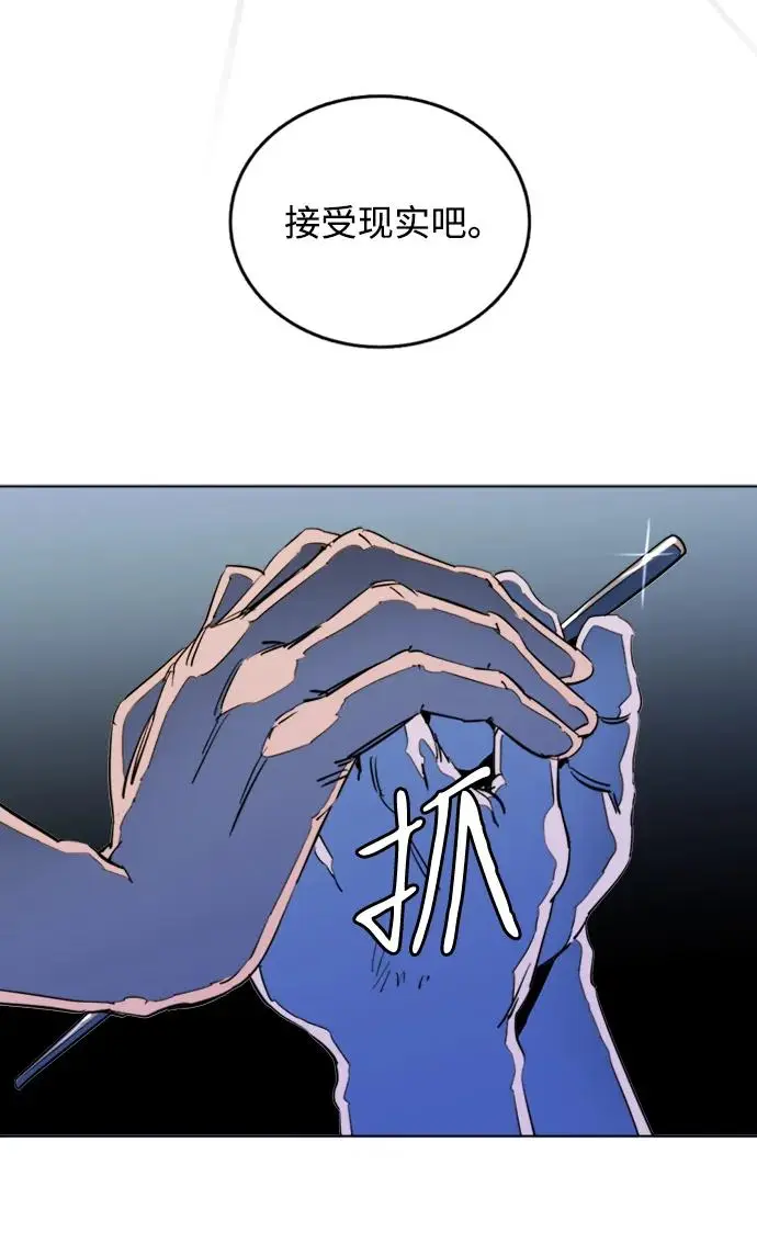 第二十三章（6）_平行都市 第62页