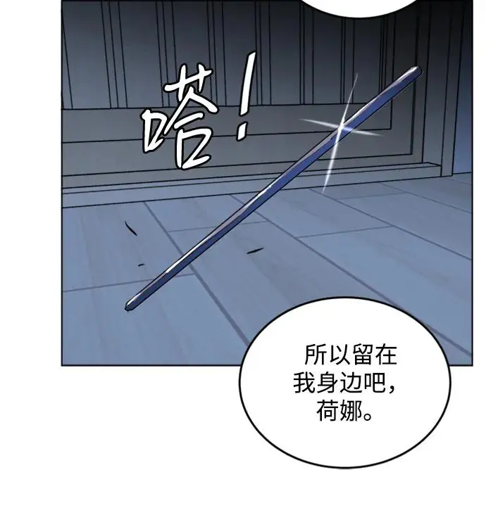 第二十三章（6）_平行都市 第65页
