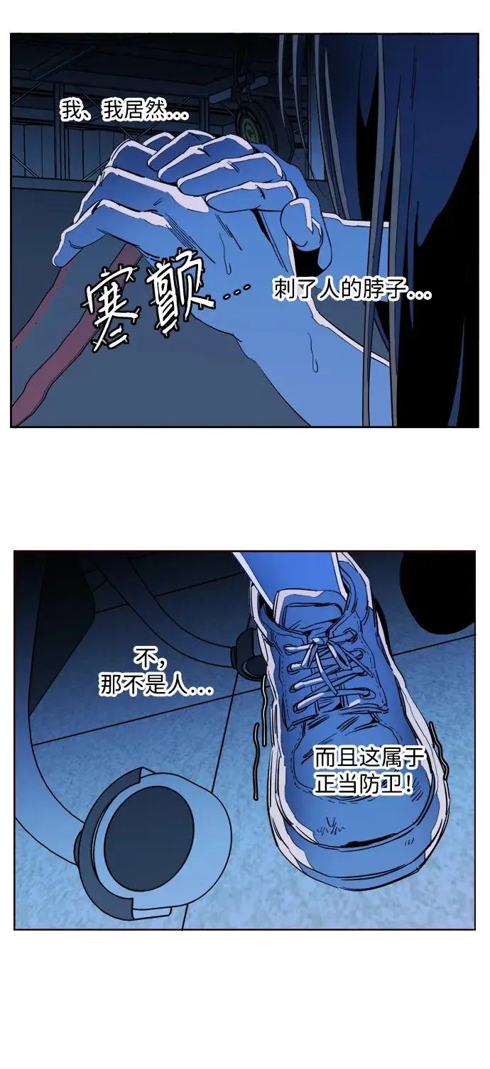 第二十三章（5）_平行都市 第13页