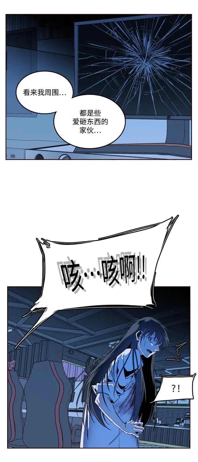 第二十三章（5）_平行都市 第14页