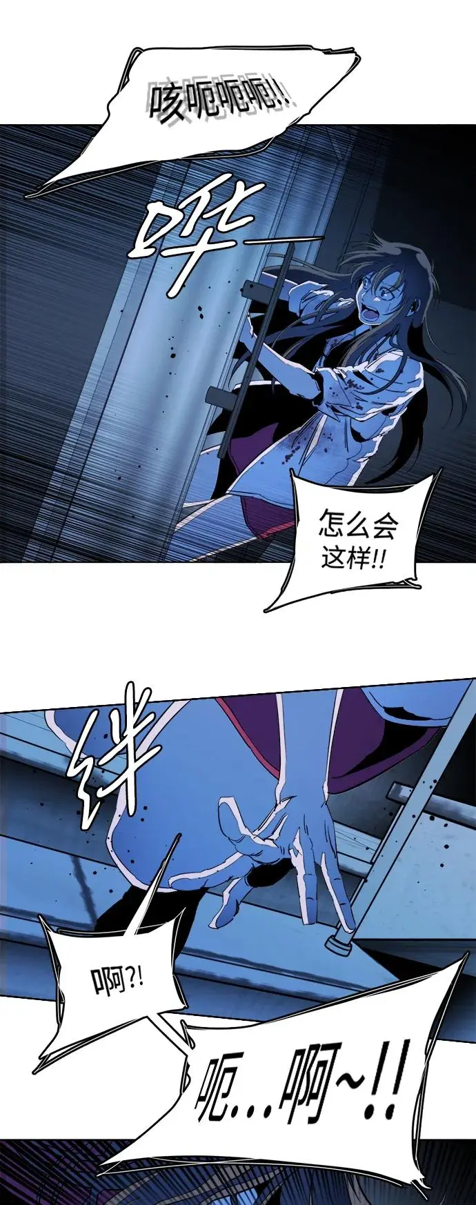 第二十三章（5）_平行都市 第17页