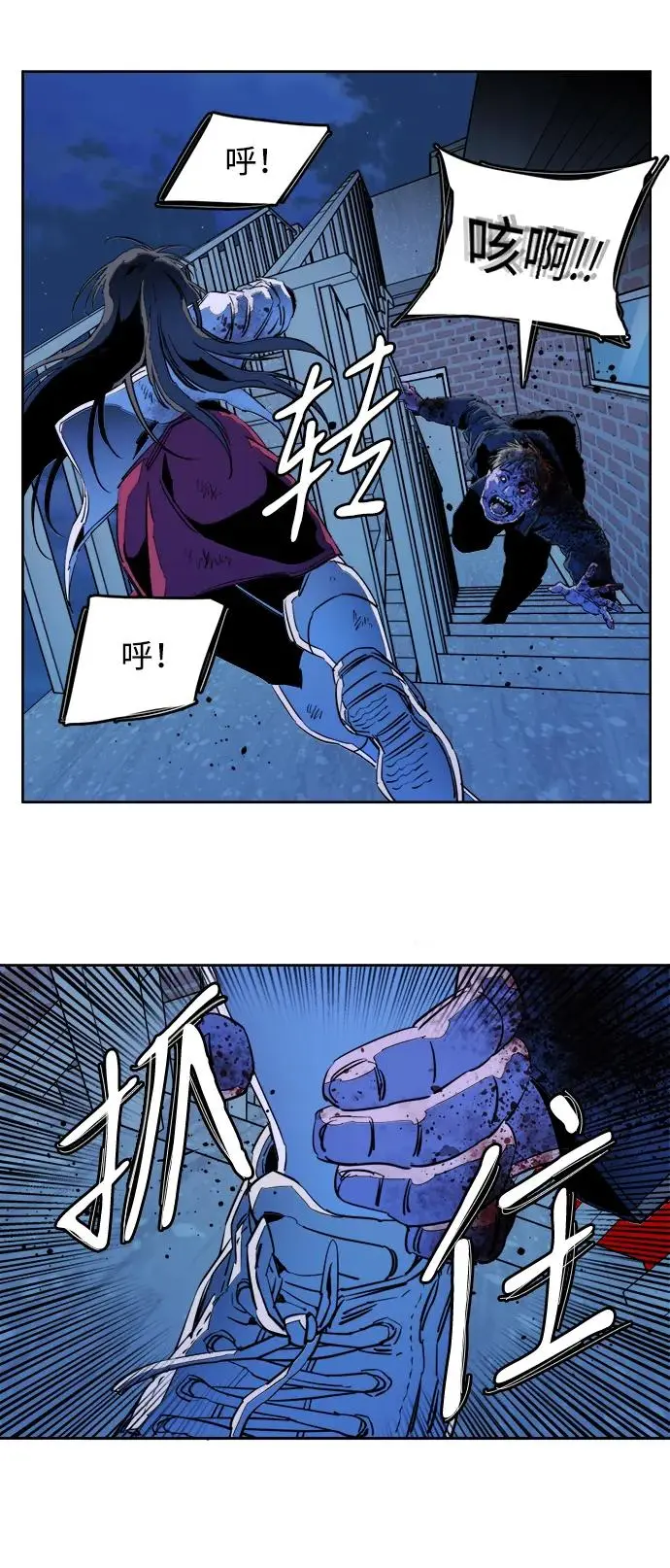 第二十三章（5）_平行都市 第26页