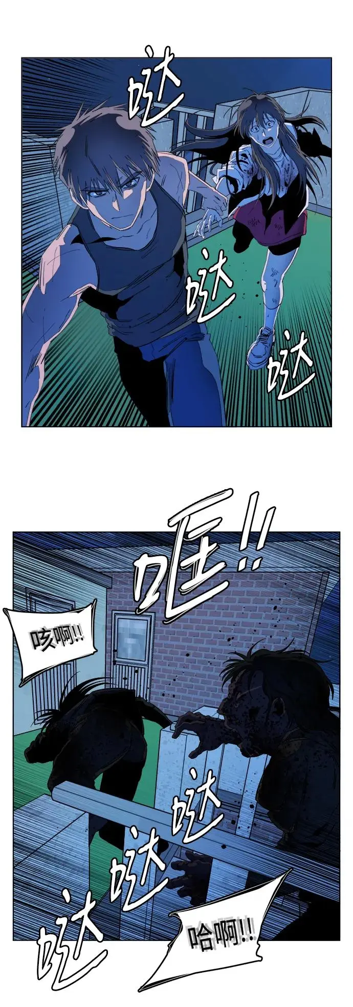 第二十三章（5）_平行都市 第32页