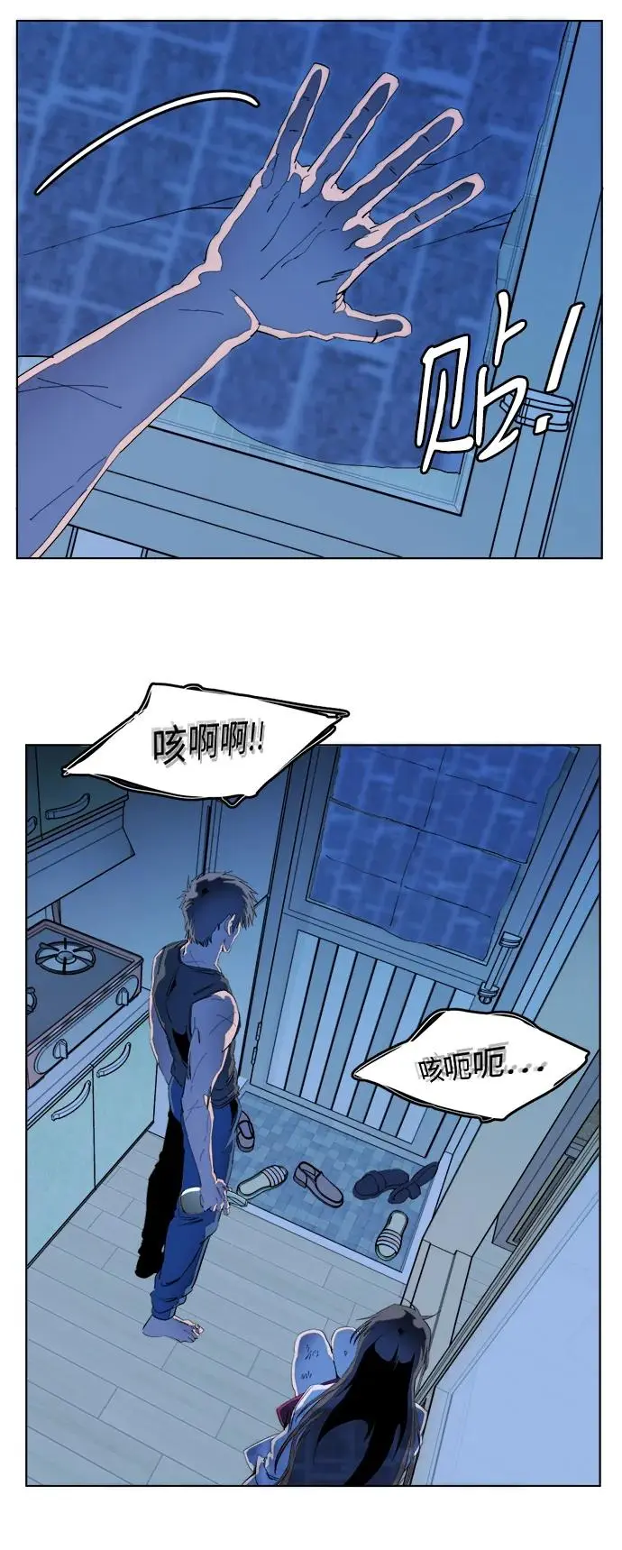 第二十三章（5）_平行都市 第34页