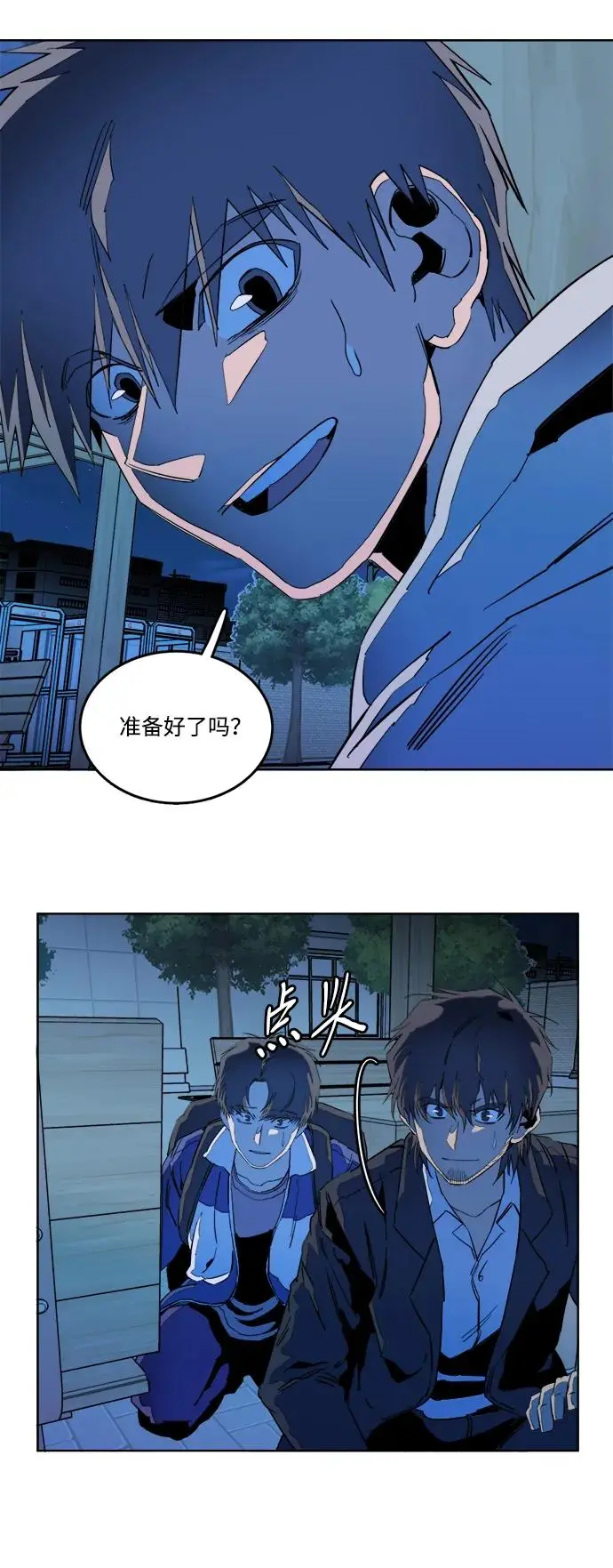 第二十三章（5）_平行都市 第38页