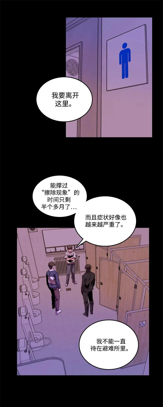 第二十三章（5）_平行都市 第40页