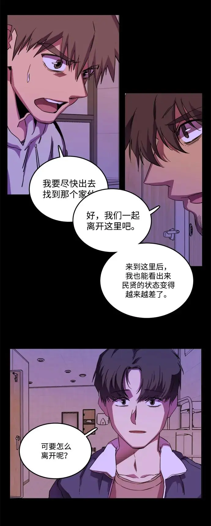 第二十三章（5）_平行都市 第41页